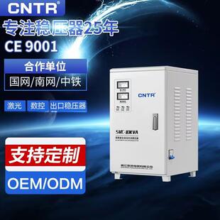 泰然家用220v全自动交流稳压器10kva照明稳压器出口定制