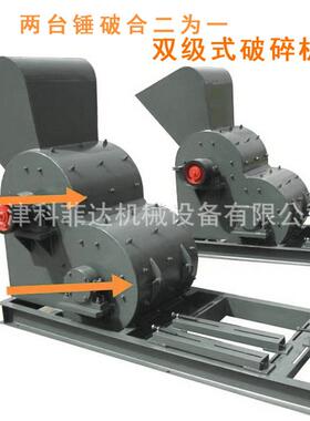 建筑骨料生产砂石设备砖瓦厂原料粉碎机800*800锤式双级破碎机