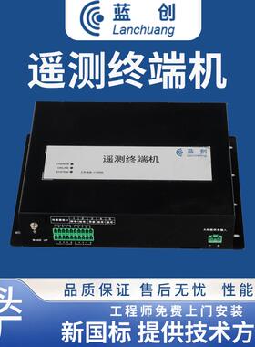 智能水文水利RTU遥测终端机北斗5G/4G数据采集山洪预警终端