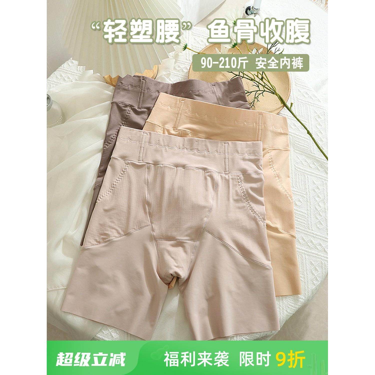 大码收腹安全裤女胖mm200斤高腰3分平角裤塑腰蜜桃提臀无痕防走光,女士内衣/男士内衣/家居服,女安全裤,淘宝优惠券,粉丝福利购,淘宝优惠卷