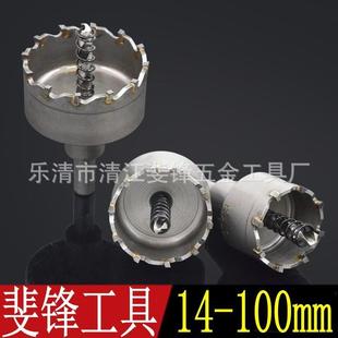 斐锋升级加长合金开孔器不锈钢开孔器铁板金属铝合金扩孔钻头套装