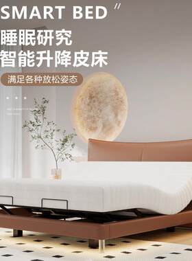 意式轻奢真皮智能床电动升降悬浮零压助眠多功能卧室双人床