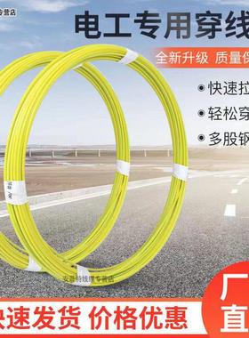 室外电工电缆穿线器光缆拉线神器网线引线管道疏通玻璃钢穿孔器