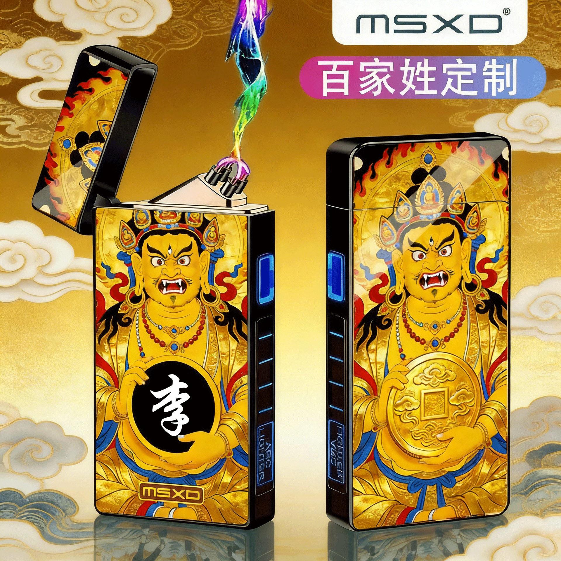 国潮充电打火机轻巧便携电量显示双电弧点烟器私人个性百家姓定制