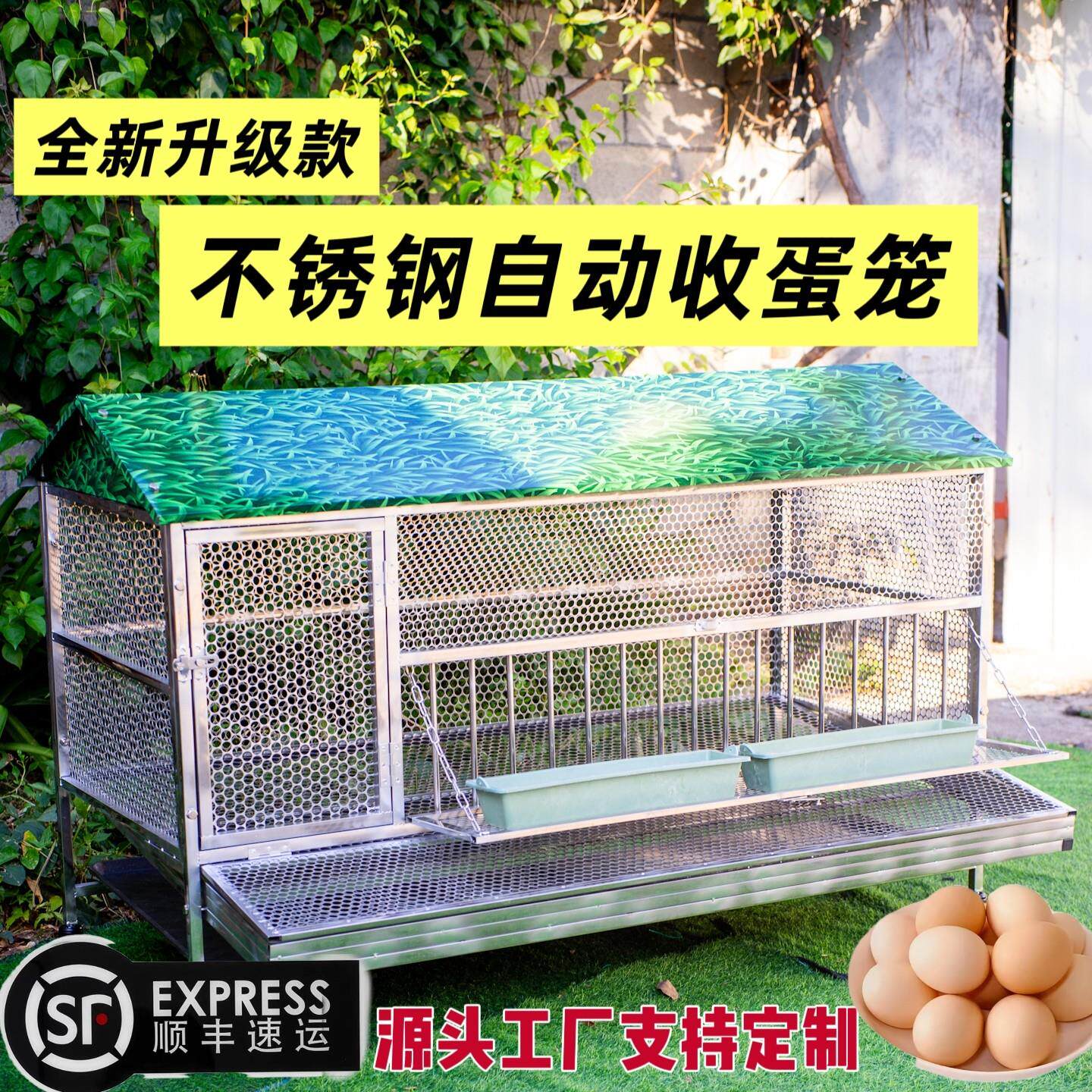 不锈钢自动滚动鸡笼母鸡下蛋专用防黄鼠狼室外大号尖顶防雨养殖笼