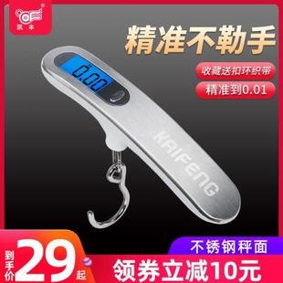 电子秤快递称电子称高精度手称小秤弹簧秤 迷你行李秤手提秤便携式