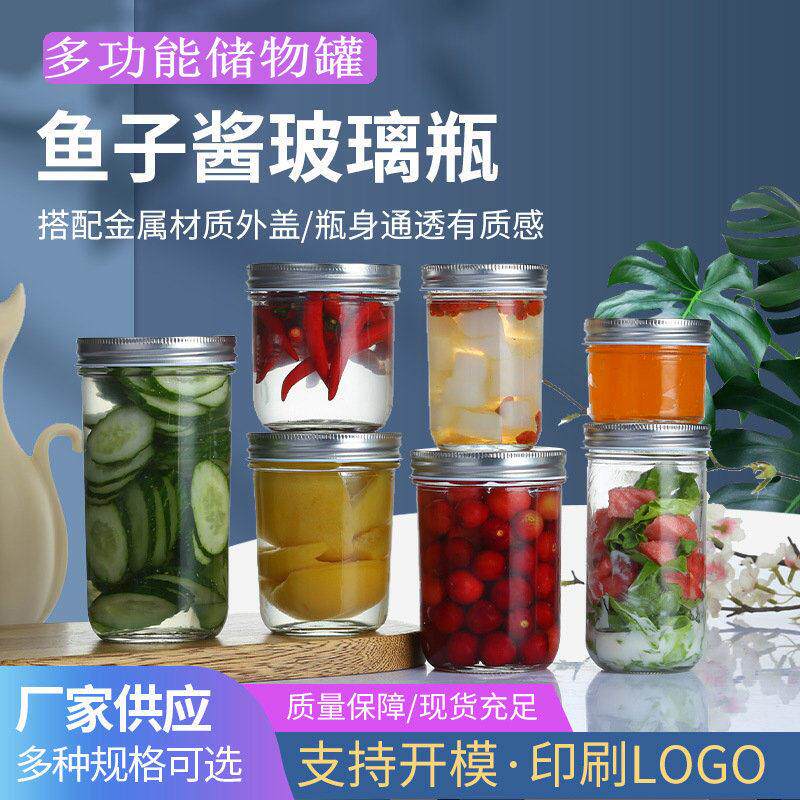 可蒸煮玻璃果酱鱼子酱鲜炖鱼胶燕窝分装瓶牛奶花胶家用储物密封罐