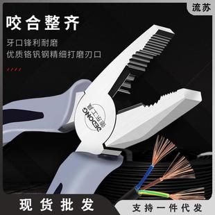 手钳工业级老虎钳钢丝钳大全电工尖嘴钳万用多功能斜口钳子