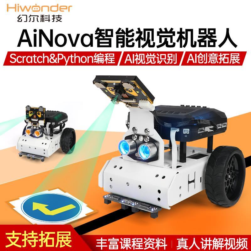 智能小车视觉识别AiNova无人驾驶Scratch图形化Python编程机器人
