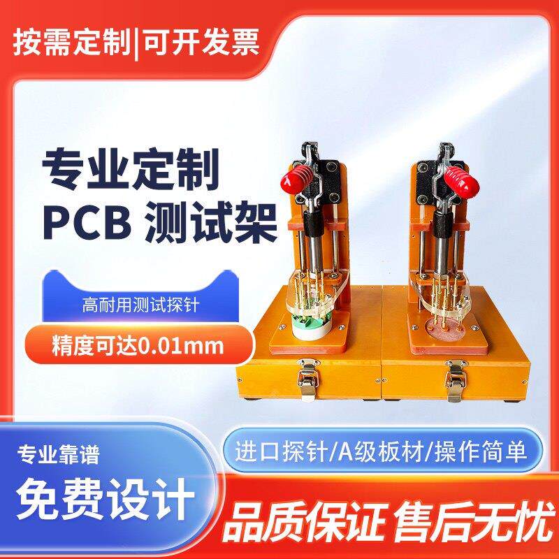 PCB测试治具工装 BGA测试平台定做 芯片测试架夹具 电子元件测试