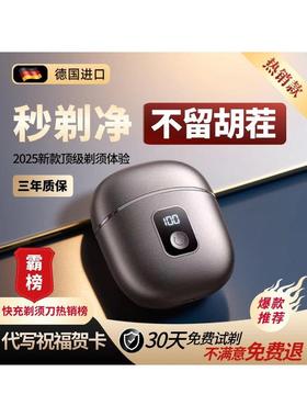 【德国进口】剃须刀刮胡刀电动男士小巧便携送礼物往覆式