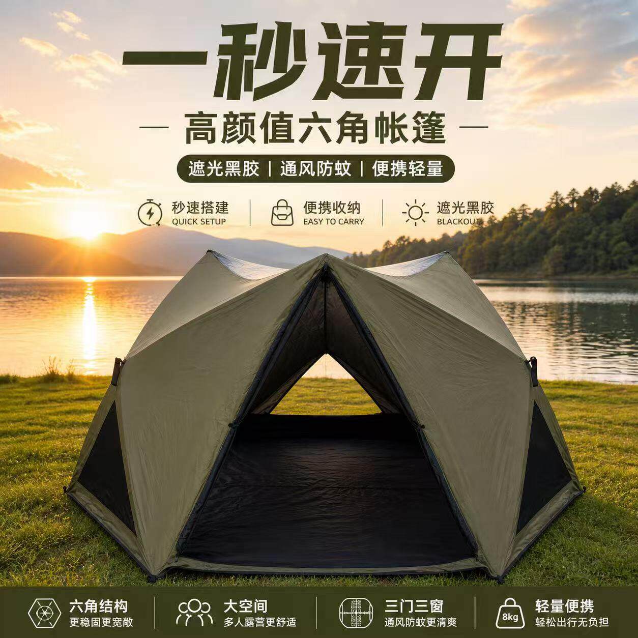 户外可携式折叠露营帐篷海边沙滩公园速开帐篷装备全套遮阳防水