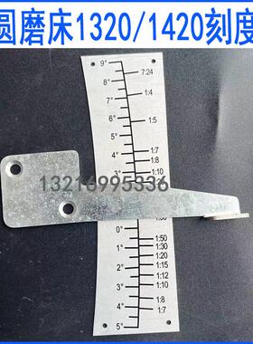 m1420 m1320工作台刻度尺外圆磨牀配件 标牌 上海第三机牀厂