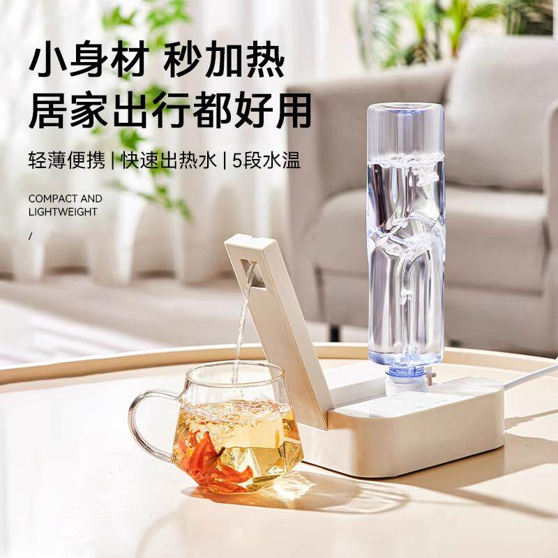 可携式瞬热式杯饮水机2025新款旅行折叠小型桌面台式直饮抽水加热