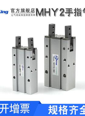 气动手指气缸180度开闭气爪mhy2-10d mhy2-16d mhy2-20d mhy2-25d