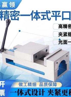 光面一体平口钳铣床专用角固式4寸6寸高精密度机用台虎钳重型台钳