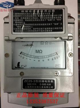 上海西利光 嵘顺兆欧表绝缘电阻摇表ZC25-3(500v) ZC25B-4(1000V)