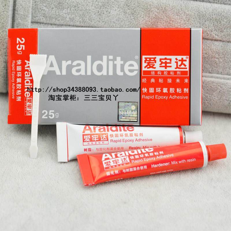 diy胶水爱牢达快干AB胶镶嵌珍珠金银首饰空托玉石饰品配件空托等,文具电教/文化用品/商务用品,胶水,淘宝优惠券,粉丝福利购,淘宝优惠卷