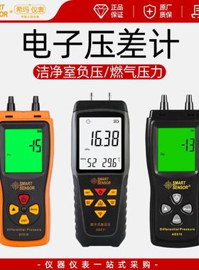 希玛AS510/ST510/AS511A/B电子压差计手持式数显压力测量仪负压表