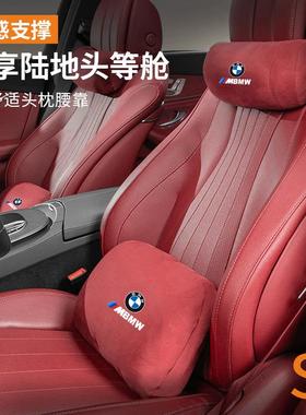 适用新3系5系7系1系x1x2x3x4x5x6x7汽车枕头护颈枕腰靠垫内饰用品