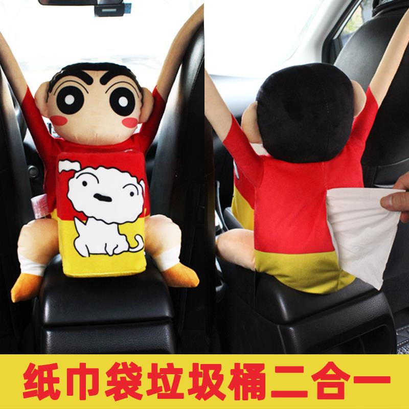 车载纸巾袋垃圾桶二合一汽车扶手箱抽纸盒挂袋置物桶创意内饰用品