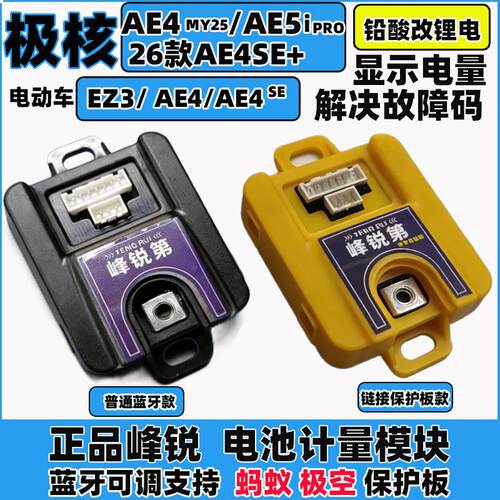 峰锐适用极核计量模块器AE4se+/AE4promy25/AE5i铅酸改锂电模块