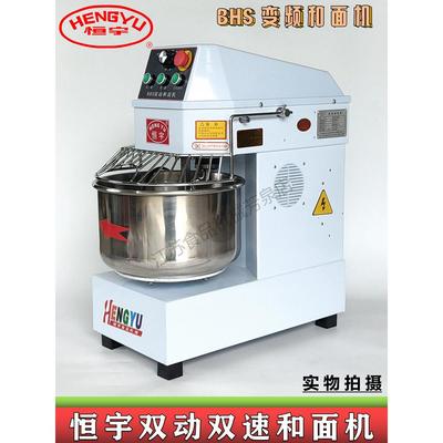 恒宇和面机商用Bhsa 203040双动变频静音烘焙和面机立式和面机