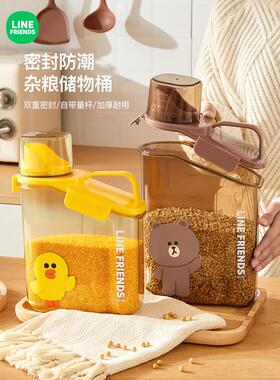 LINE FRIENDS布朗熊米桶杂粮桶防潮防虫米缸密封罐五谷粮食收纳盒