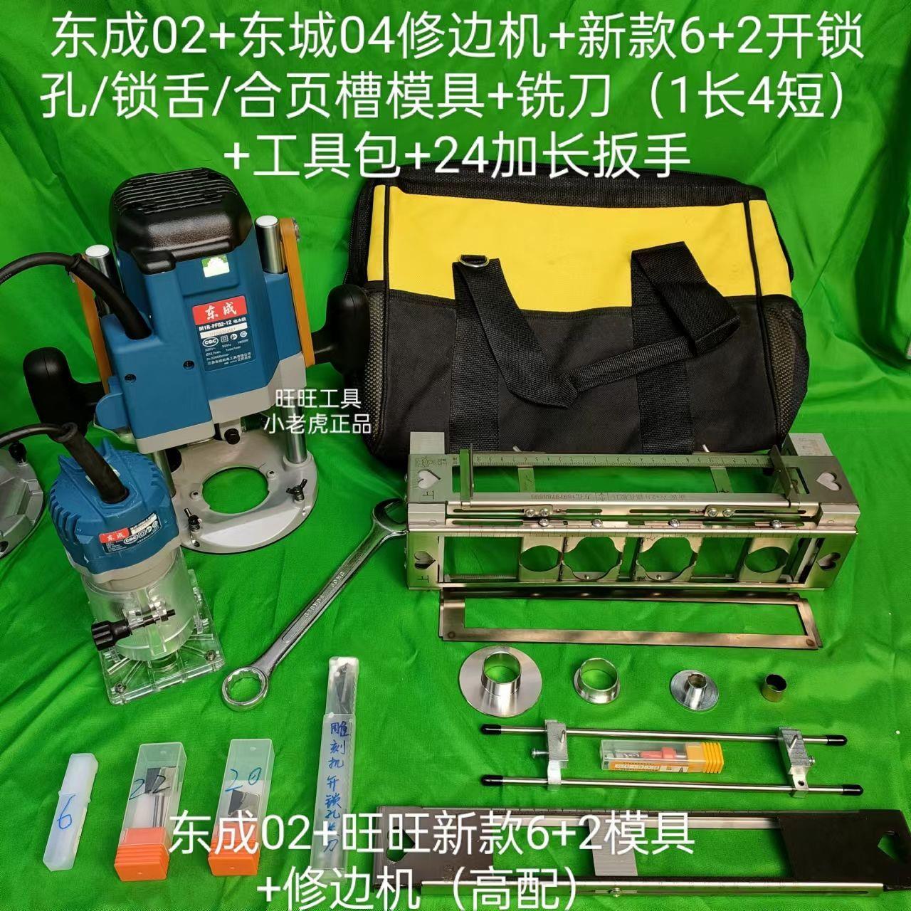 6+2模具木门开锁孔一分钟专业工具雕刻机电木铣开锁孔木门开孔器