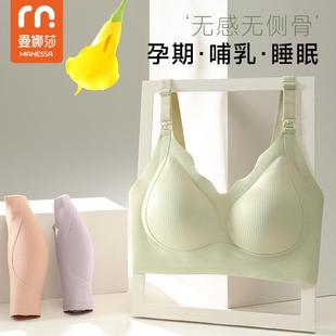 曼娜莎哺乳内衣防下垂聚拢上衣哺乳孕妇胸罩孕期专用夏季 大胸 薄款