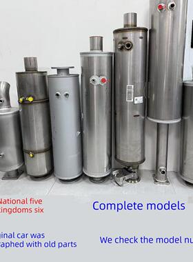 天龙天锦大运风度三环特商一汽柳汽货车国五消声器排气管三元催化