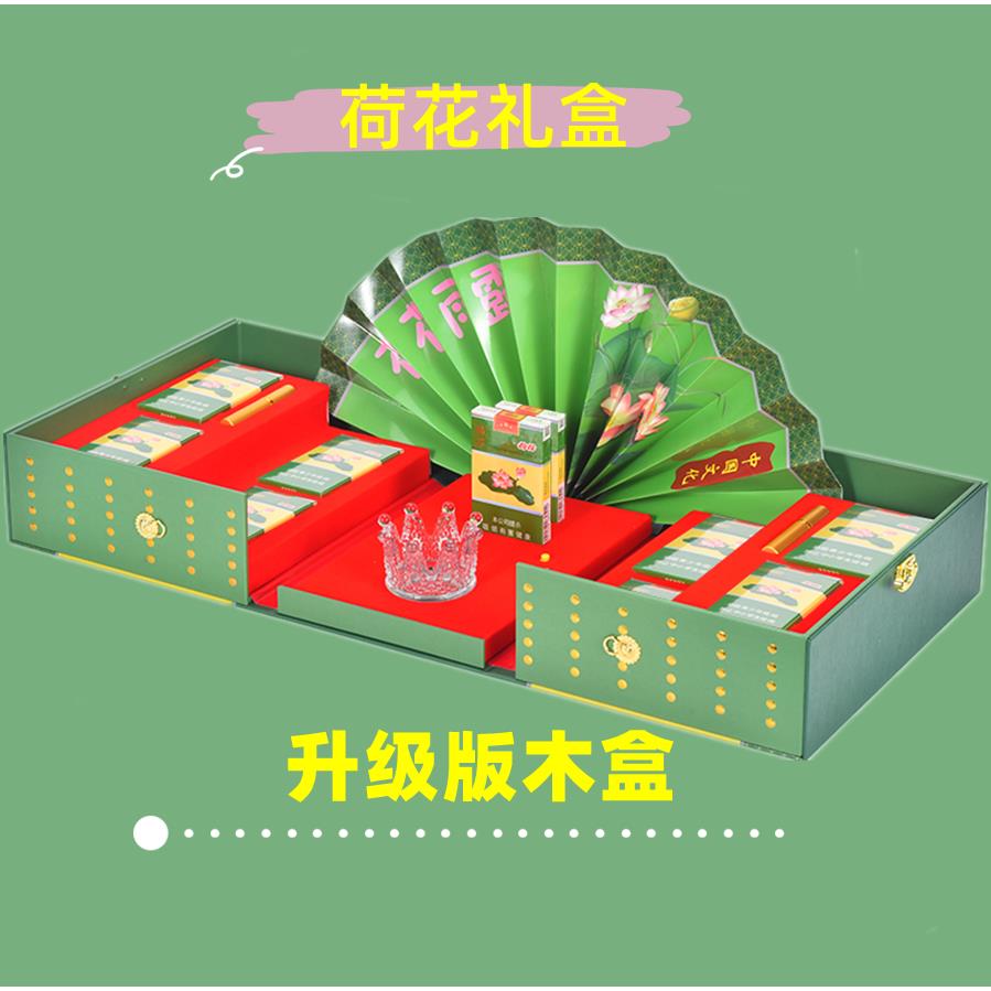 荷花礼品盒节日送男朋友老公长辈的仪式感生日礼物新年香烟空礼盒
