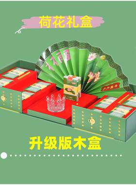 荷花礼品盒节日送男朋友老公长辈的仪式感生日礼物新年香烟空礼盒