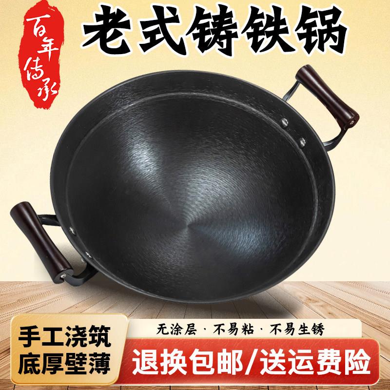 加深圆底老式铸铁无涂层双耳大铁锅家用铸铁炒锅加厚无涂层不粘锅