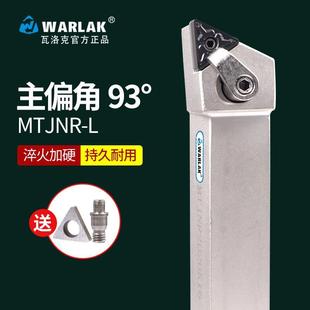 数控车床刀具车刀杆93度复合式 2525M16 三角外圆刀MTJNR L2020K16
