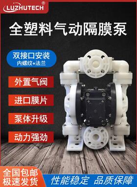 BQG气动隔膜泵15/25/40/5080大流量塑料铝合金耐酸碱耐腐蚀抽水泵