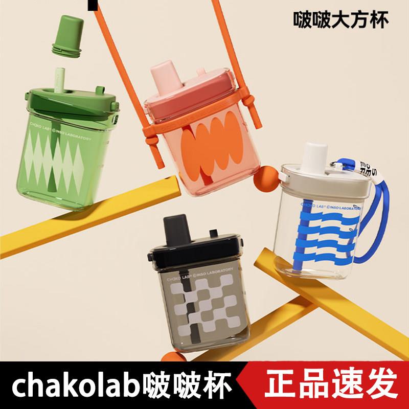 啵啵大方杯chakolab吸管杯夏季bobo男女生高颜值水杯便携随行水壶