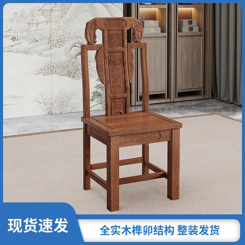 全实木餐椅子整装家用象头椅中式餐桌椅榫卯仿古雕花靠背木头椅子