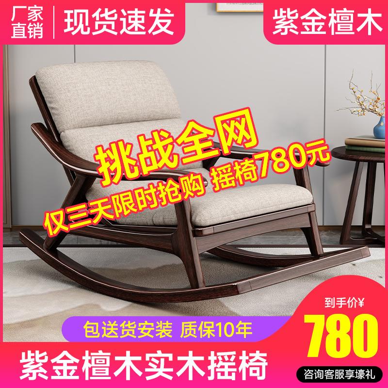 新中式实木摇椅家用客厅阳台休闲懒人沙发可睡可躺网红摇摇椅家具