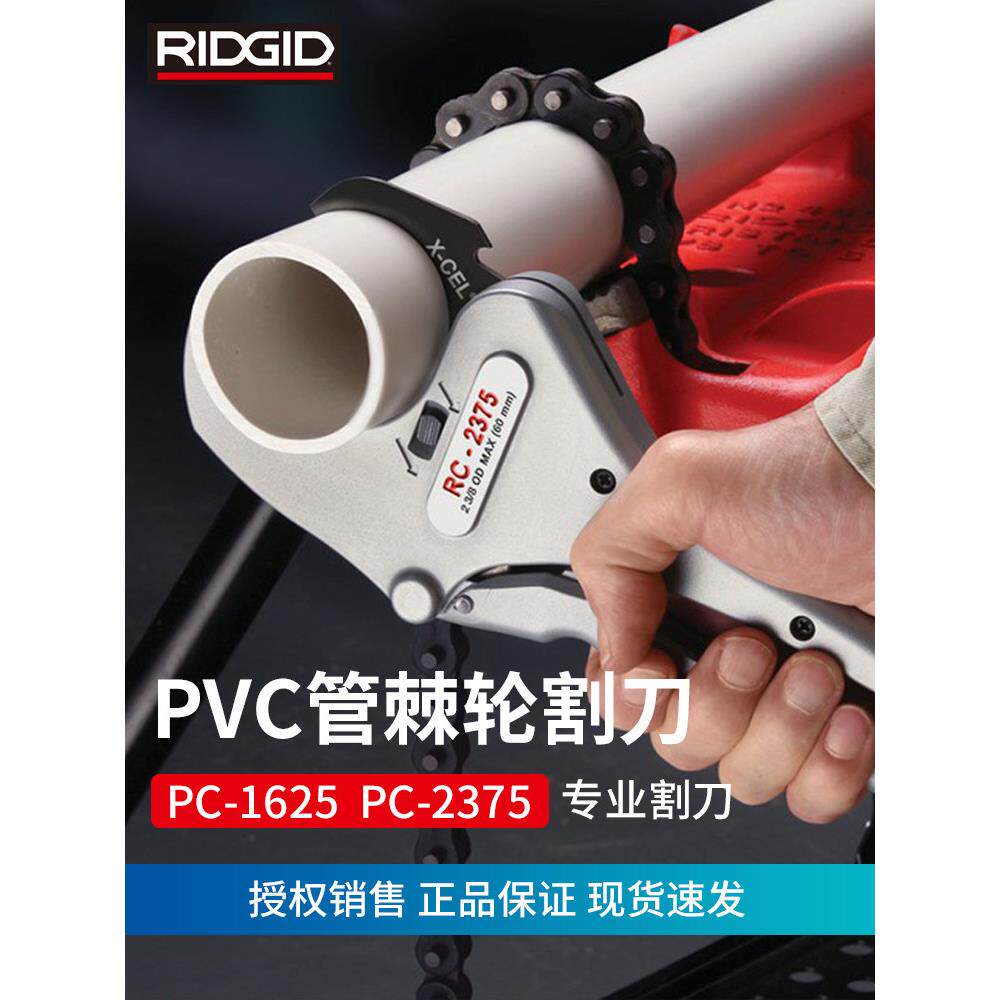 美国硬力奇正品Pvc管材切割器Ppr剪刀塑料水管切割器管材切割器刀
