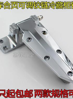 烘箱铰链1460可调式冷冻库门合页活页干燥箱折页工业烤箱门锁配件
