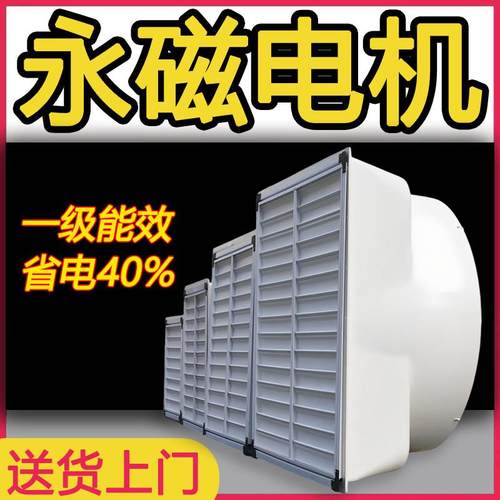 工业排气扇玻璃钢耐潮防锈负压风机车间仓库养殖场降温通风排异味