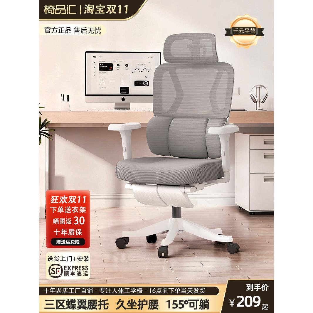 人体工学椅子舒适久坐办公椅护腰电脑椅家用电竞椅可躺办公室座椅