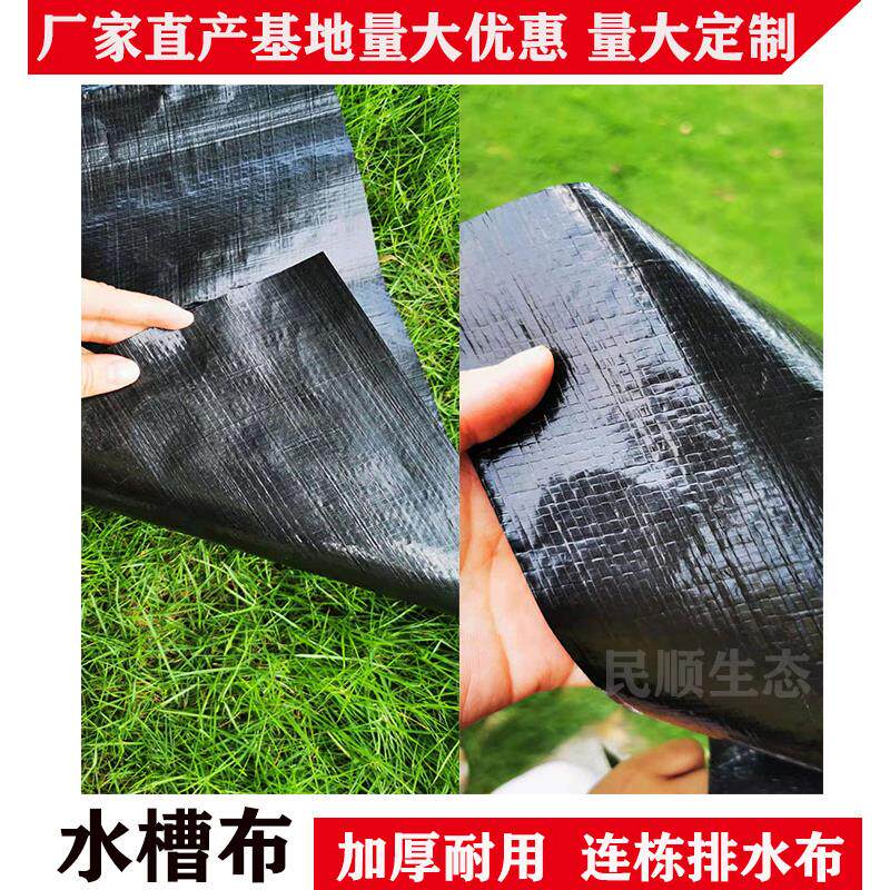 加厚连栋大棚篷布抗老化排水布天沟水槽布塑料编制防雨布防水布