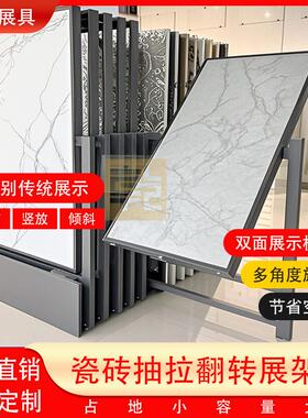瓷砖抽拉旋转展示架360度翻转木地板石材岩板大板落地立式推拉架