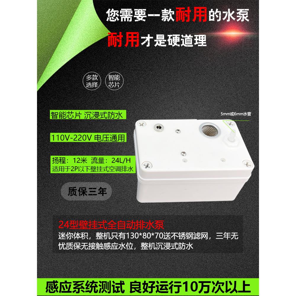 空调排水泵中央空调凝结水提升泵商用除湿机排水泵全自动排水神器