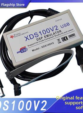 XDS100V2 V3彷真器 TI DSP ARM下载器烧录器下载线USB2.0支持ccs4