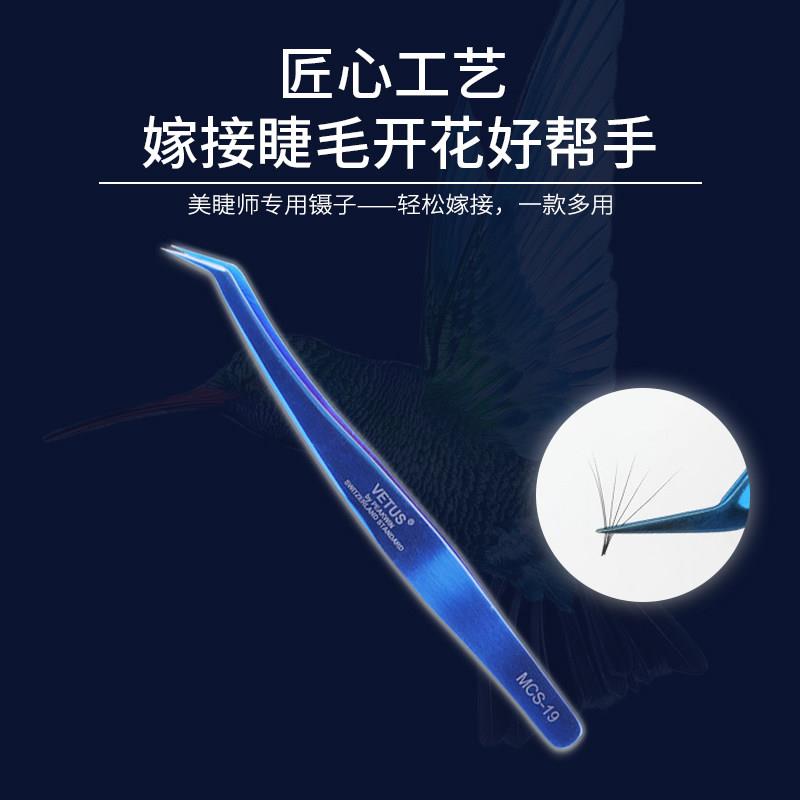 专业嫁接睫毛镊子美睫店高精度美睫师专用开花工具金羽夹子钛蓝色