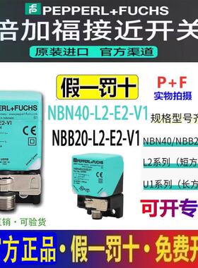 P+F德国倍加福接近开 关感测器NBB NBN40-L2-E2-V1 NBN40-L2-E0-V