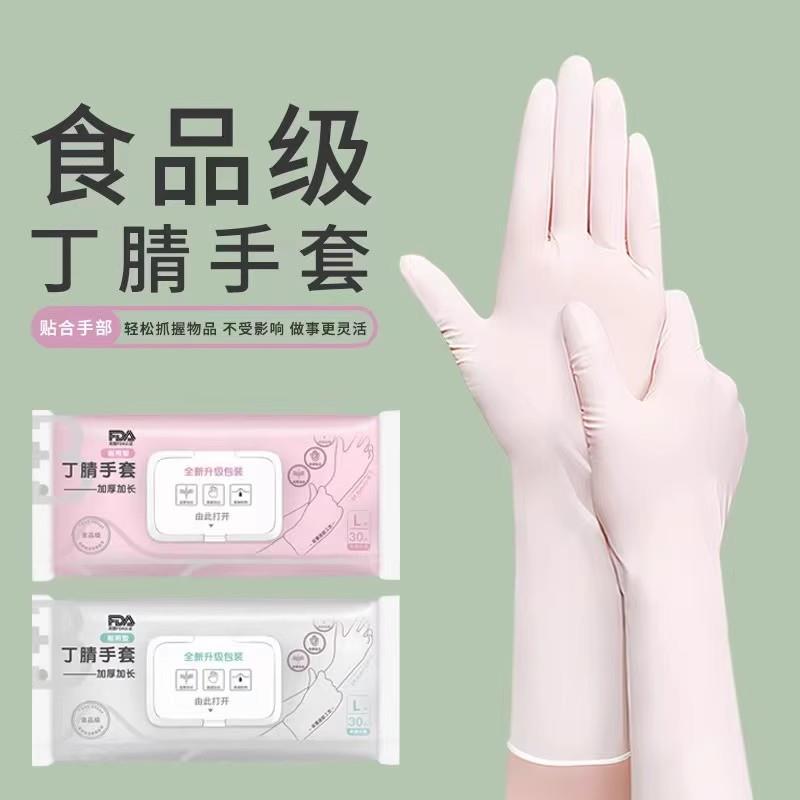 一次性丁腈手套家务洗碗刷碗厨房耐用防水洗衣服专用防护加厚橡胶
